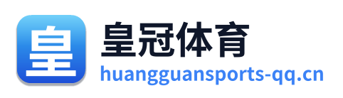 皇冠体育